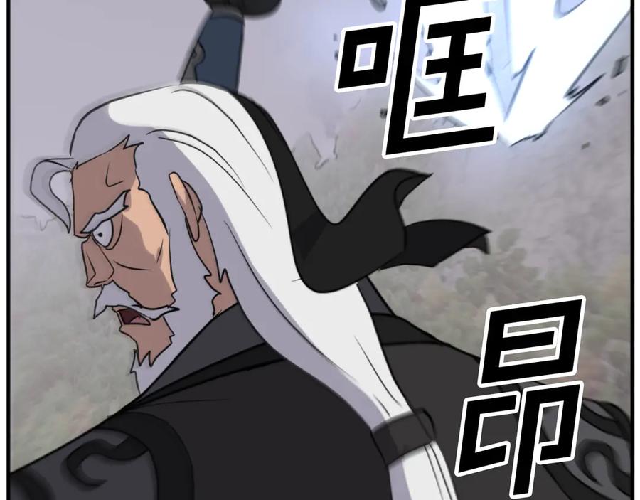《重生不死尊》第172话 霸王 第174页