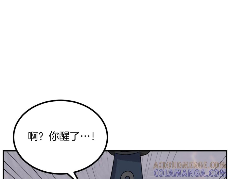 《重生不死尊》第172话 霸王 第93页