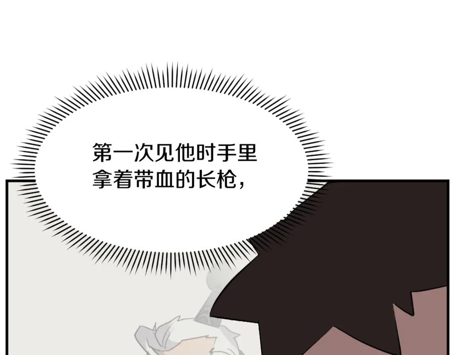 《重生不死尊》第172话 霸王 第122页