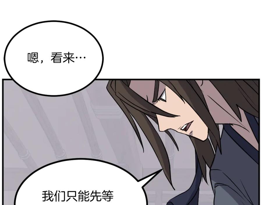 《重生不死尊》第172话 霸王 第34页