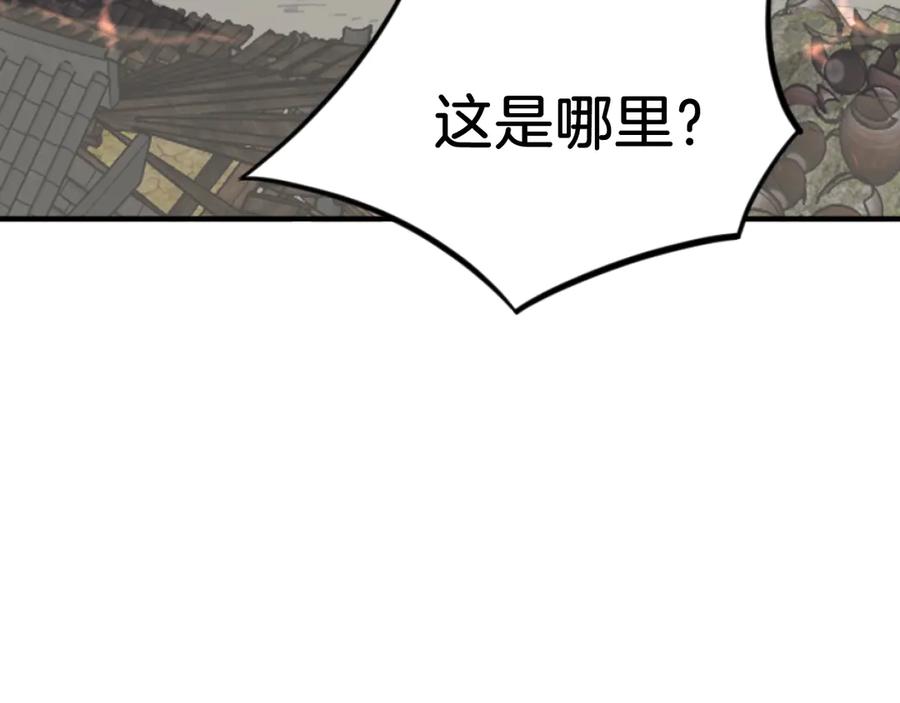 《重生不死尊》第172话 霸王 第60页