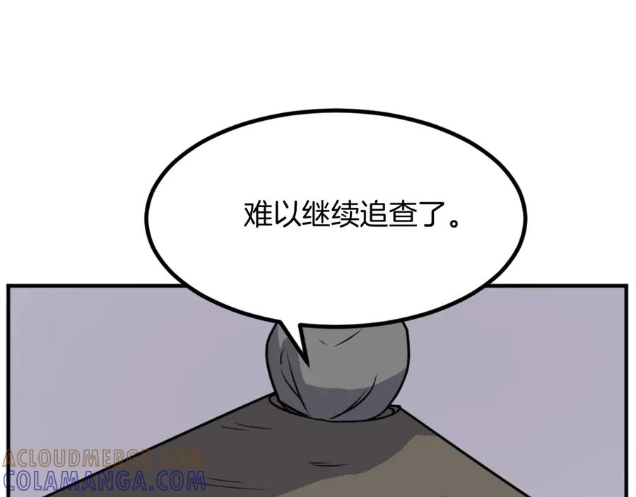 《重生不死尊》第172话 霸王 第13页