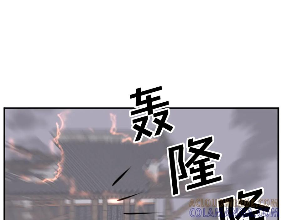 《重生不死尊》第172话 霸王 第69页