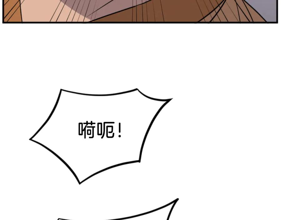 《重生不死尊》第172话 霸王 第55页
