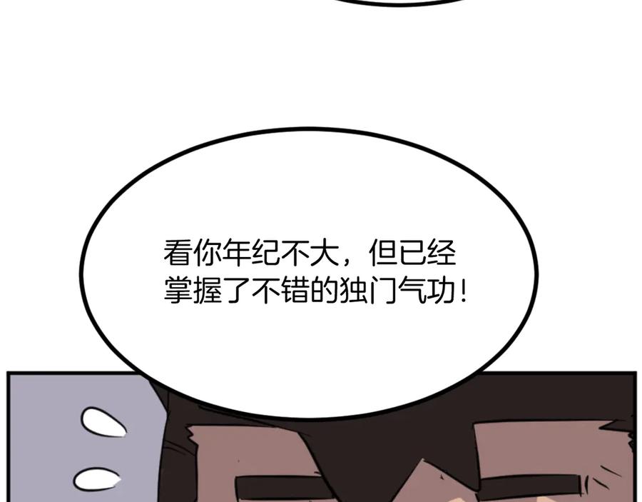 《重生不死尊》第172话 霸王 第140页