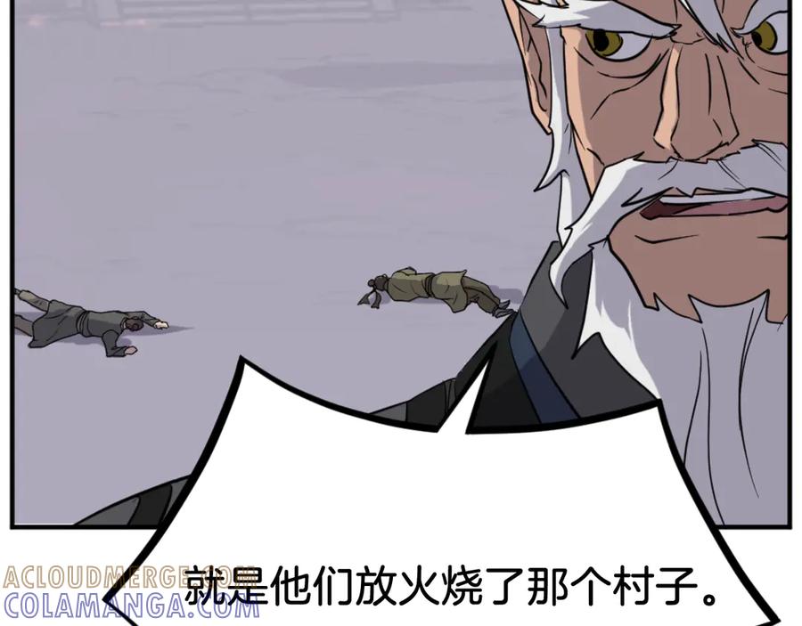 《重生不死尊》第172话 霸王 第113页