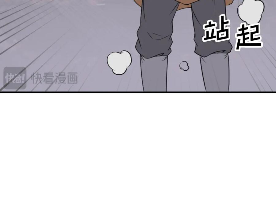 《重生不死尊》第172话 霸王 第68页