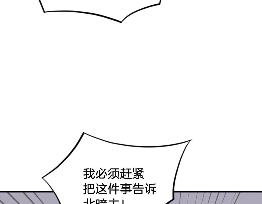 《重生不死尊》第172话 霸王 第66页