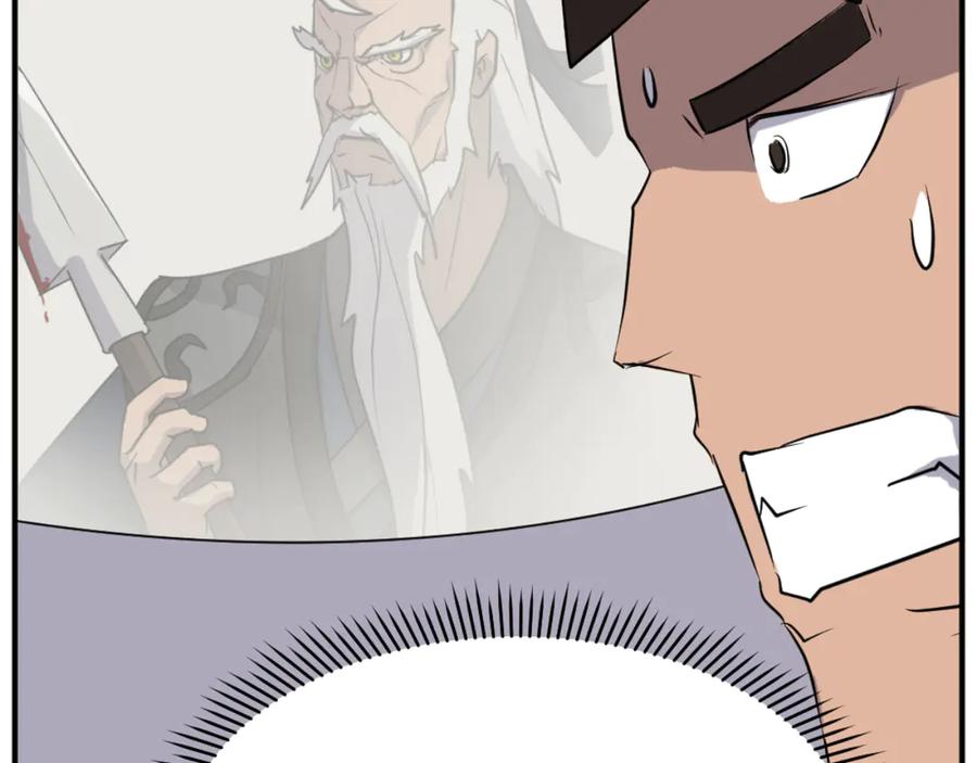 《重生不死尊》第172话 霸王 第123页