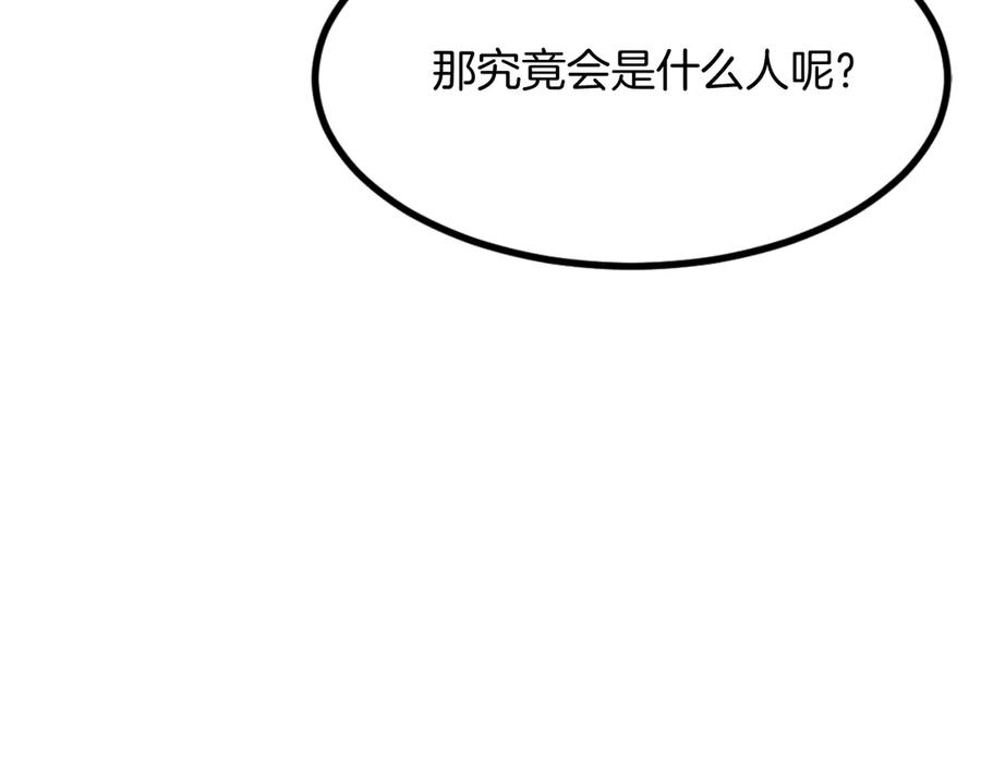 《重生不死尊》第172话 霸王 第26页