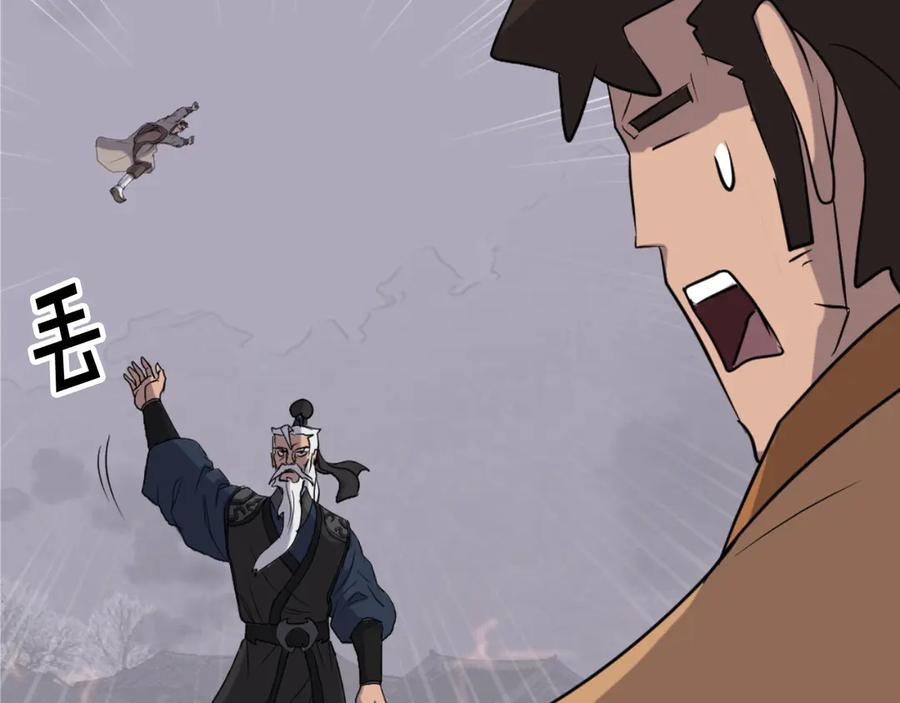 《重生不死尊》第172话 霸王 第110页