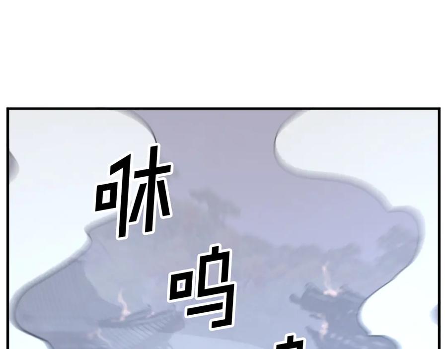 《重生不死尊》第172话 霸王 第82页