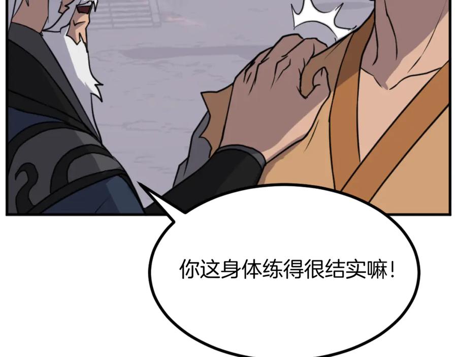 《重生不死尊》第172话 霸王 第139页