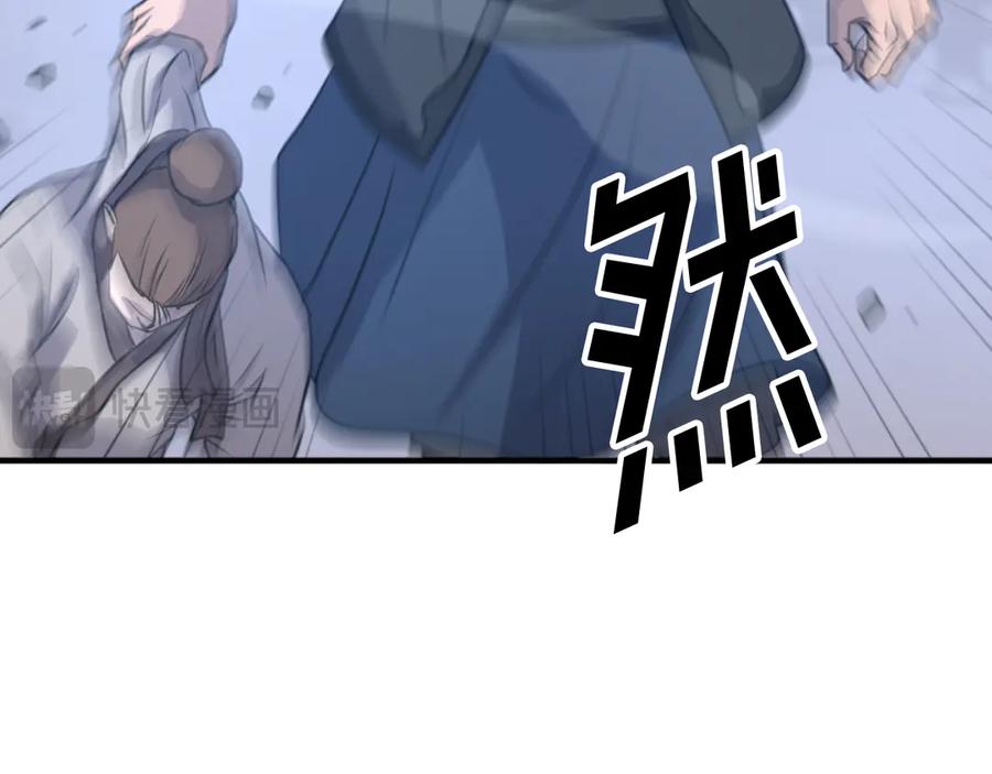《重生不死尊》第172话 霸王 第86页