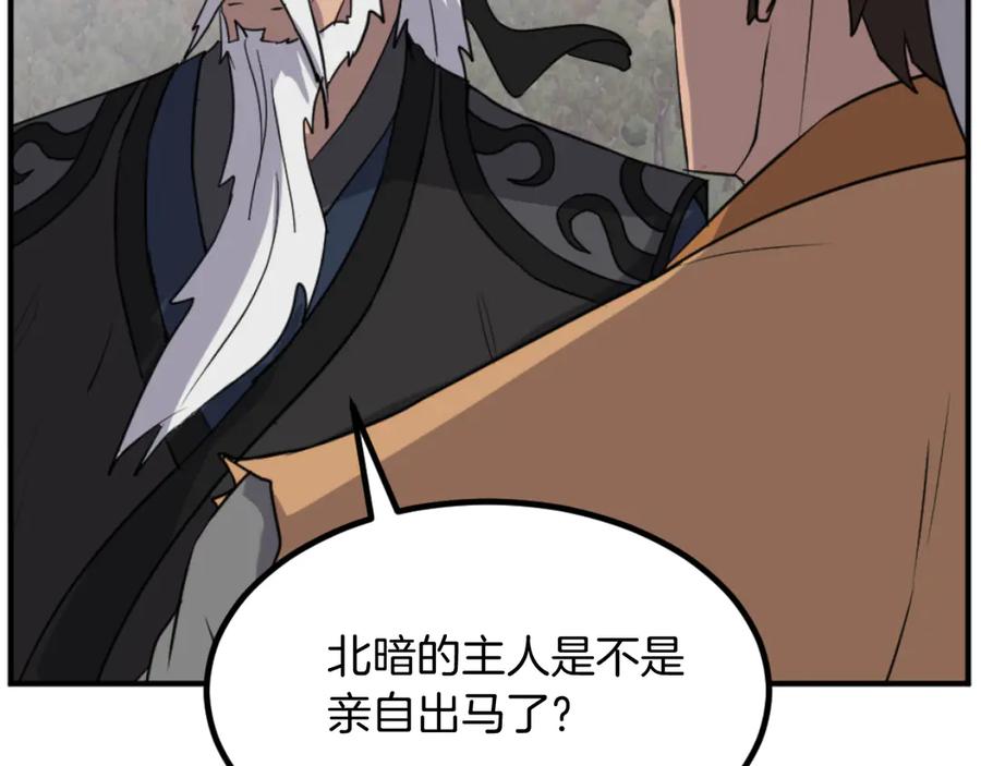 《重生不死尊》第172话 霸王 第144页