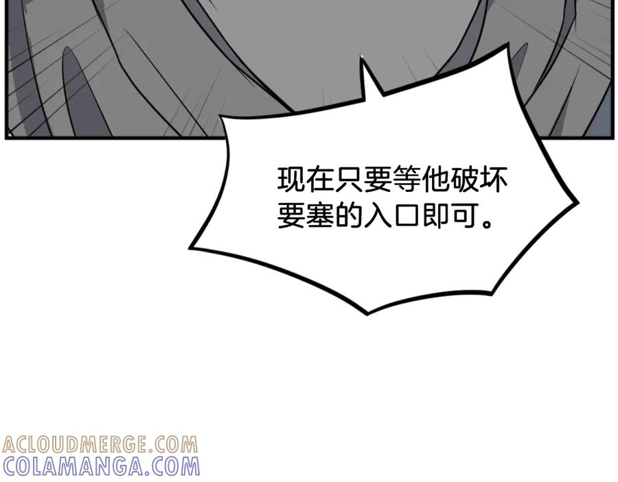 《重生不死尊》第172话 霸王 第33页