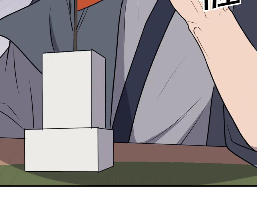 《重生不死尊》第172话 霸王 第43页