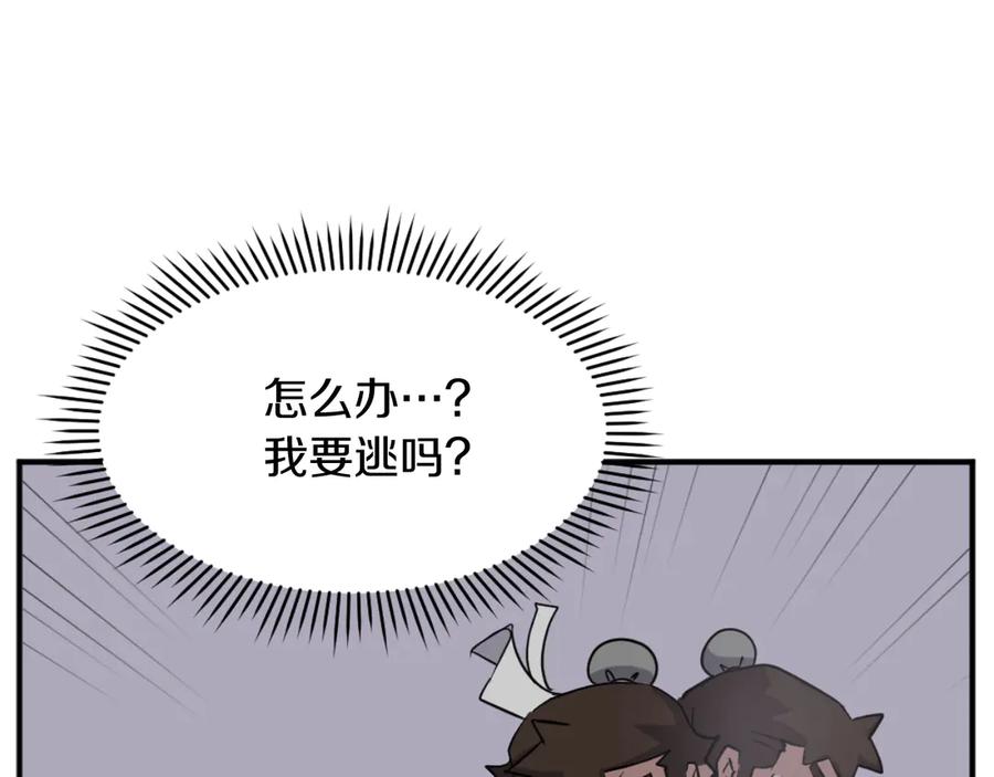 《重生不死尊》第172话 霸王 第88页