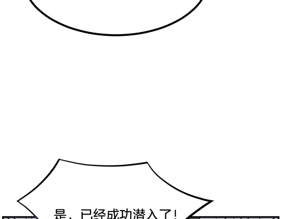 《重生不死尊》第172话 霸王 第31页