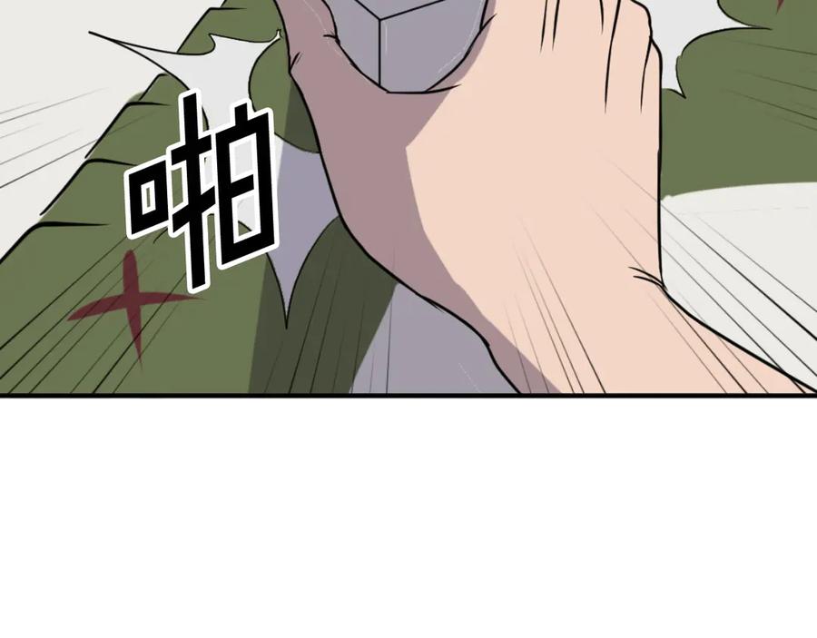 《重生不死尊》第172话 霸王 第40页