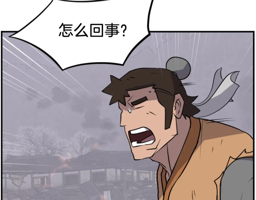 《重生不死尊》第172话 霸王 第56页