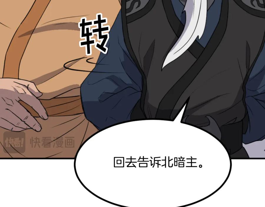 《重生不死尊》第172话 霸王 第172页