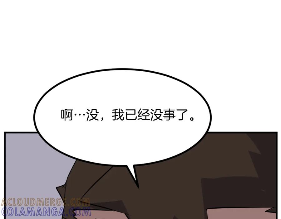 《重生不死尊》第172话 霸王 第101页