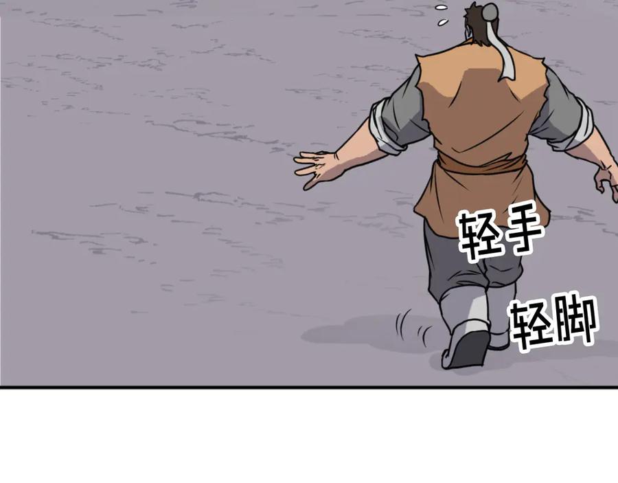 《重生不死尊》第172话 霸王 第92页