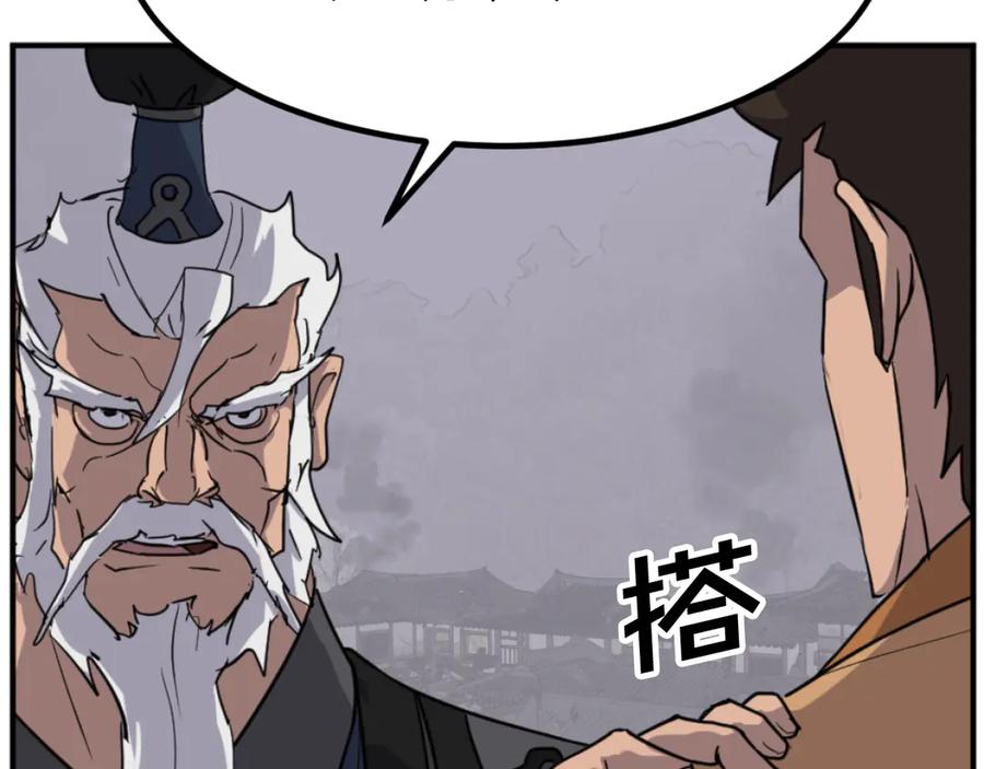 《重生不死尊》第172话 霸王 第166页