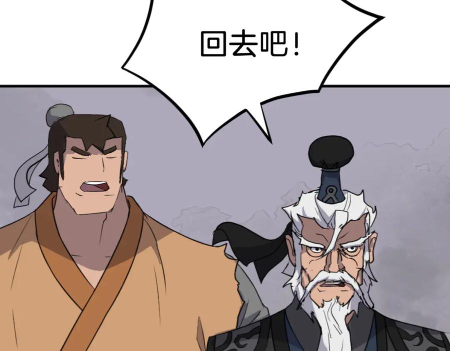 《重生不死尊》第172话 霸王 第171页