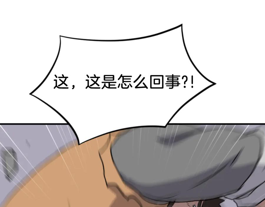 《重生不死尊》第172话 霸王 第79页