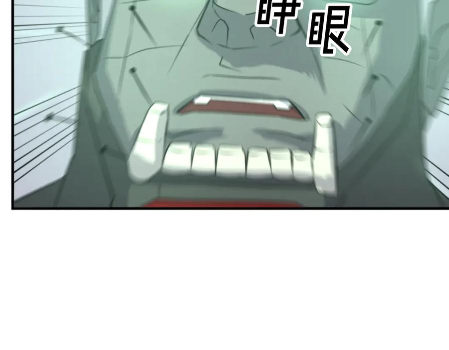 《重生不死尊》第173话 解除封印 第26页
