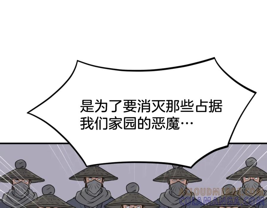 《重生不死尊》第173话 解除封印 第97页