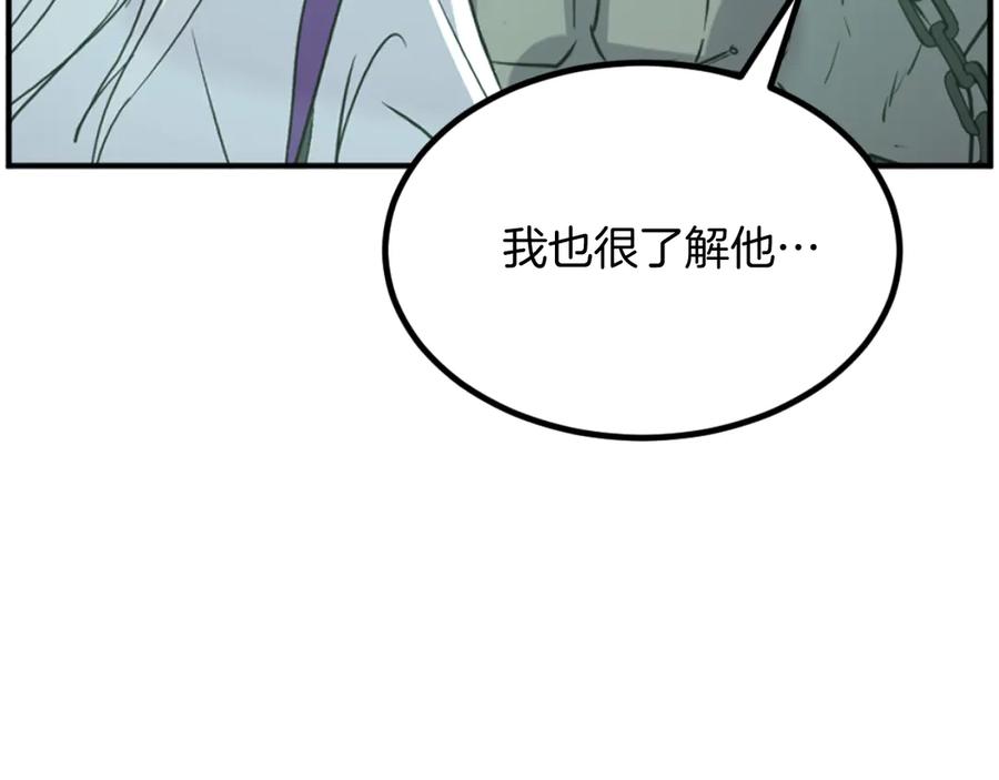 《重生不死尊》第173话 解除封印 第42页
