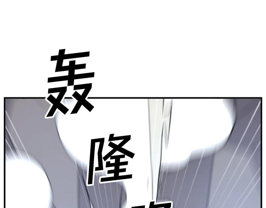 《重生不死尊》第173话 解除封印 第179页