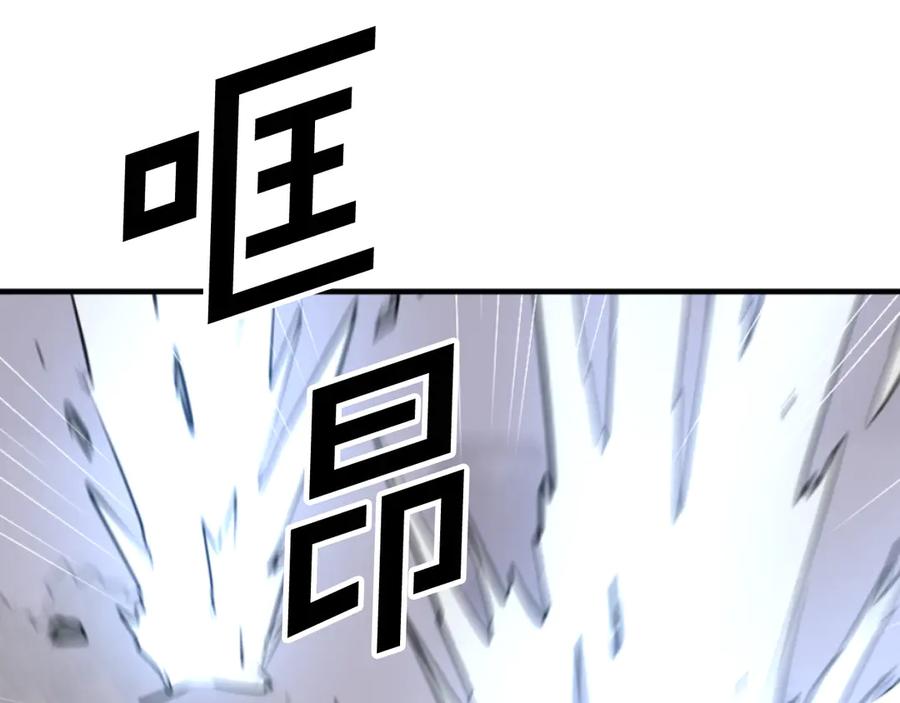《重生不死尊》第173话 解除封印 第132页