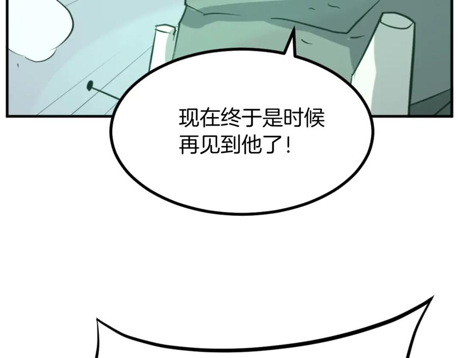 《重生不死尊》第173话 解除封印 第48页