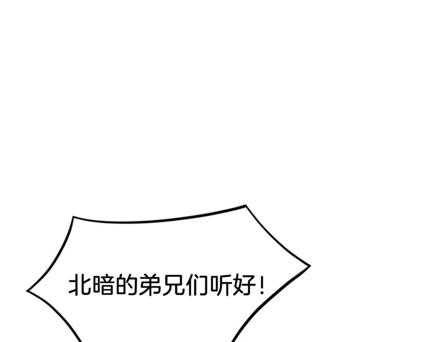 《重生不死尊》第173话 解除封印 第94页