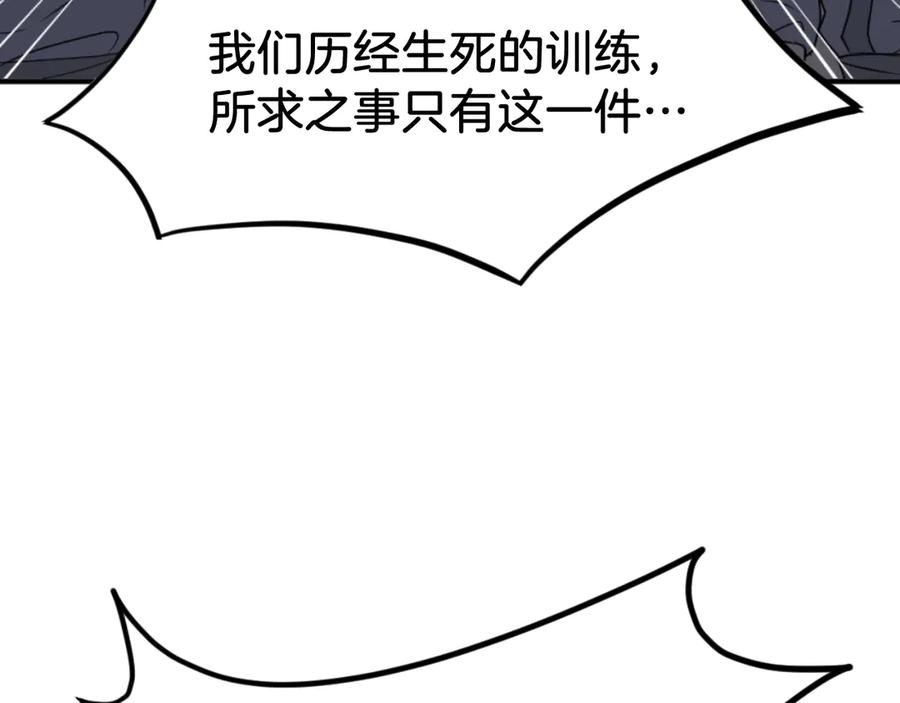 《重生不死尊》第173话 解除封印 第99页