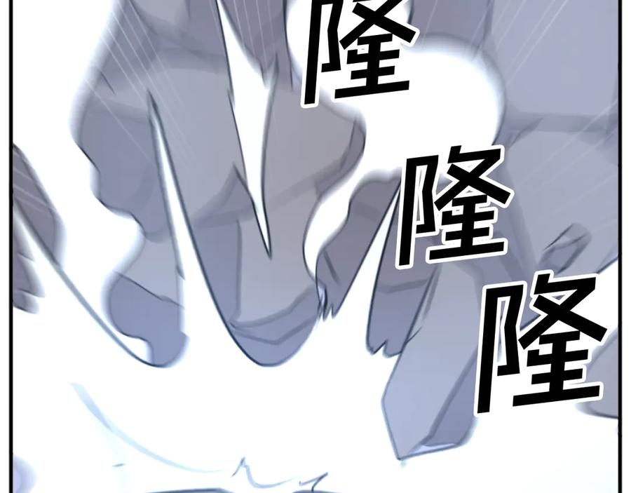 《重生不死尊》第173话 解除封印 第180页