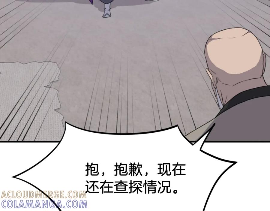 《重生不死尊》第173话 解除封印 第153页