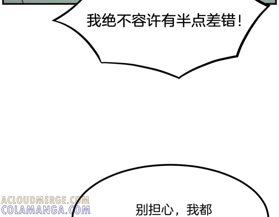 《重生不死尊》第173话 解除封印 第37页