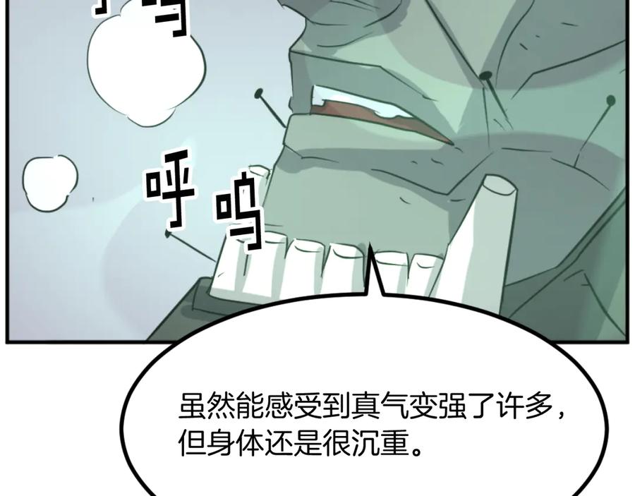 《重生不死尊》第173话 解除封印 第31页
