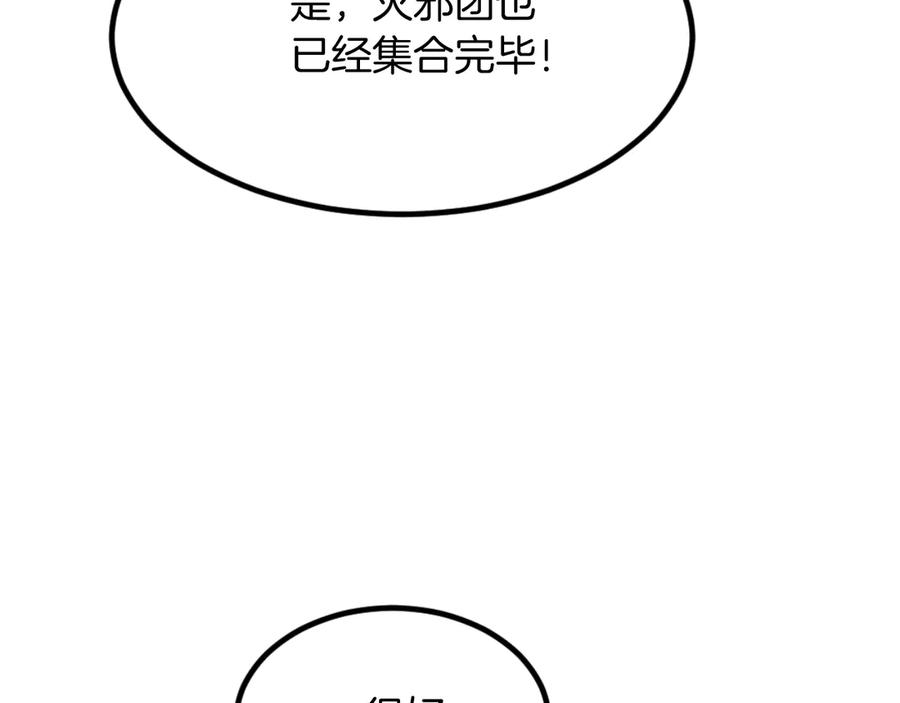 《重生不死尊》第173话 解除封印 第68页