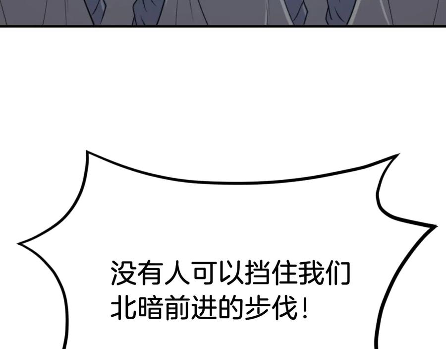 《重生不死尊》第173话 解除封印 第107页