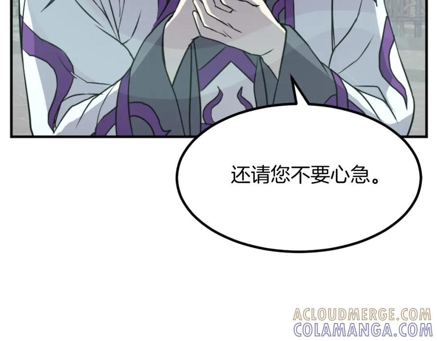 《重生不死尊》第173话 解除封印 第17页