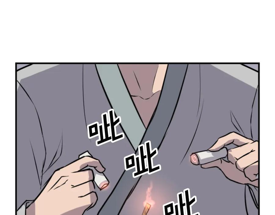 《重生不死尊》第173话 解除封印 第123页