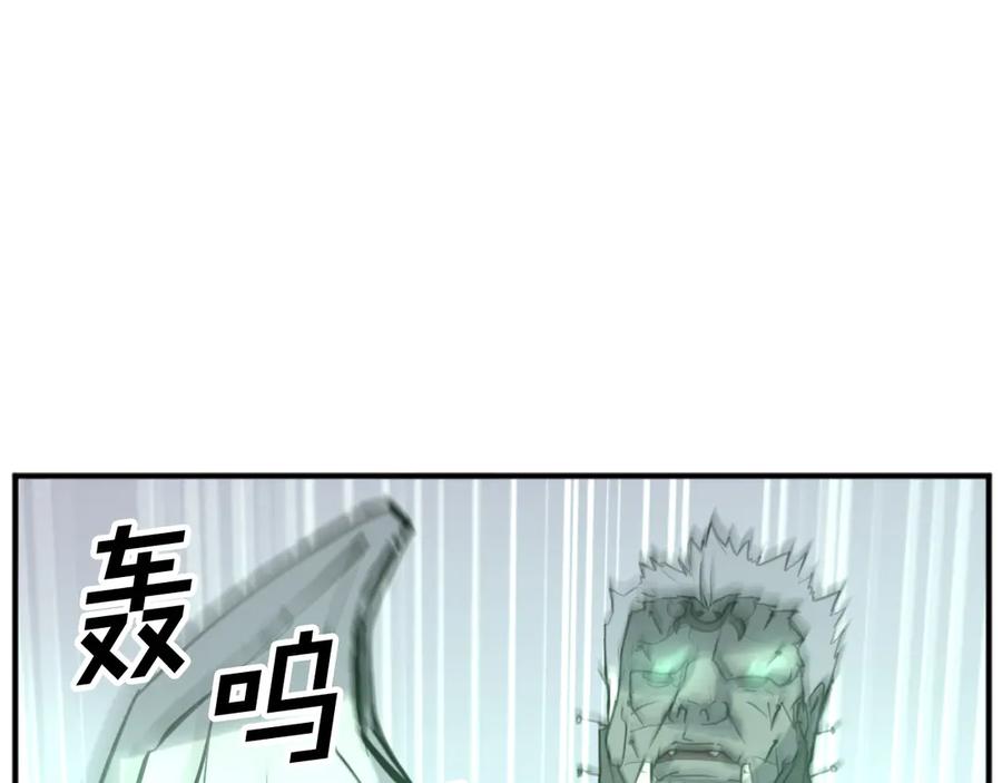 《重生不死尊》第173话 解除封印 第27页