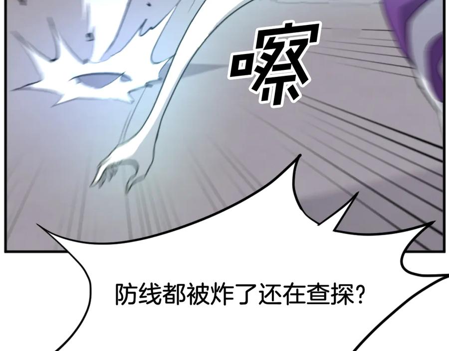 《重生不死尊》第173话 解除封印 第158页