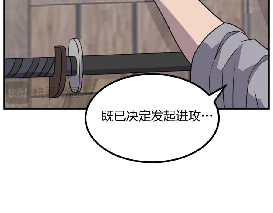 《重生不死尊》第173话 解除封印 第70页